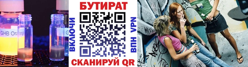 Бутират вода  Тихвин 