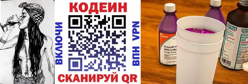 Кодеиновый сироп Lean напиток Lean (лин)  Тихвин 