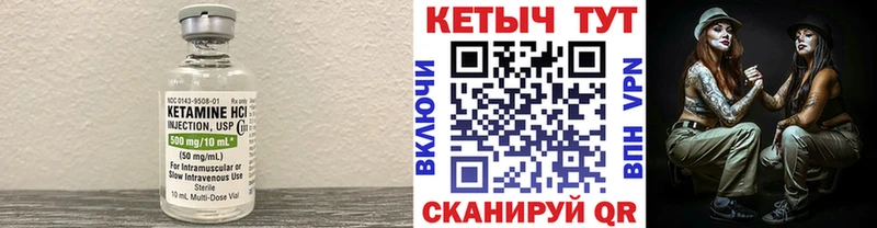 Кетамин VHQ Тихвин